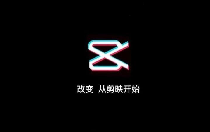 剪映视频怎么加语音旁白