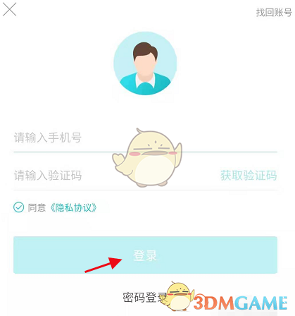 《我的盐城》查询公积金方法