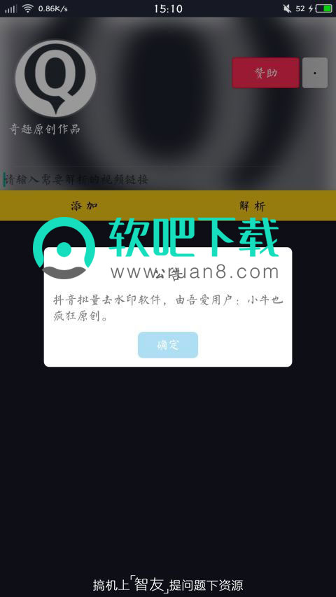 奇趣抖音是什么app