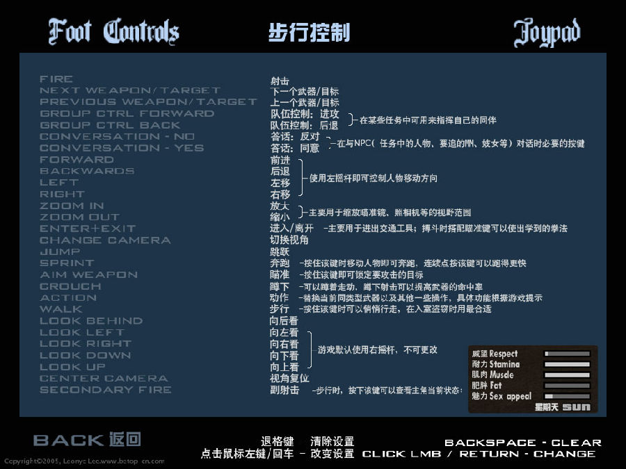 圣安地列斯手机版作弊码中文翻译图片