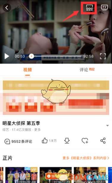 《芒果tv》一起看功能使用方法