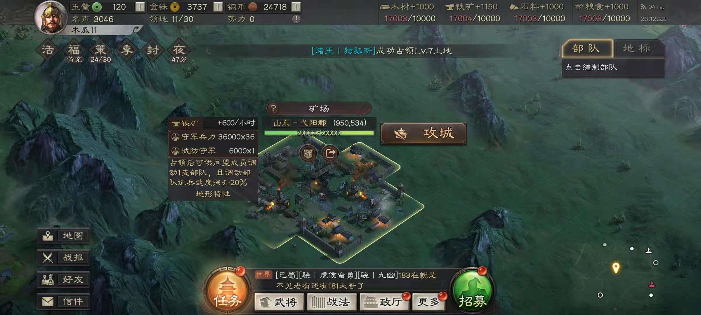 三国志战略版特殊地形坐标