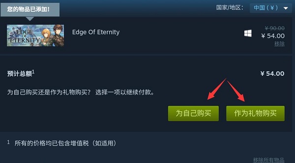 steam手机版怎么购买游戏