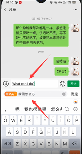 《搜狗输入法》翻译功能使用方法