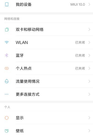 miui13截长屏出现问题解决方法