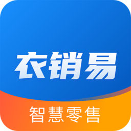 衣销易app