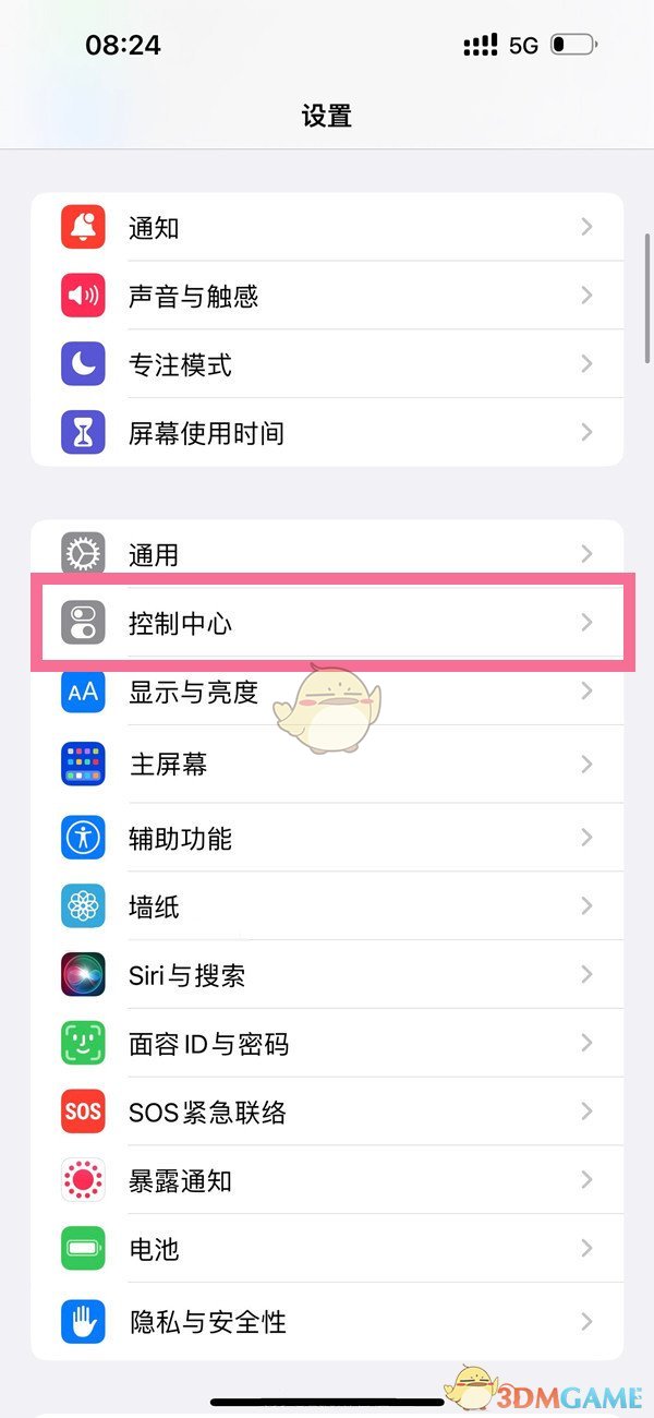 ios16控制中心家庭关闭方法