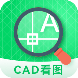 CAD图纸看看app