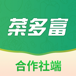 菜多富合作社端app