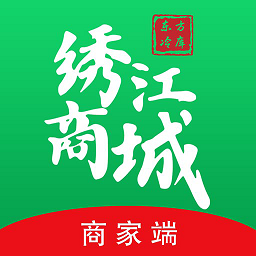 绣江商城商家端app