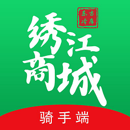 绣江商城骑手端app