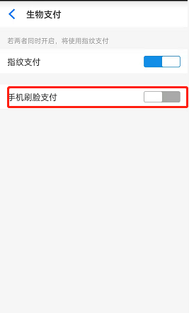 《闲鱼》刷脸支付关闭方法