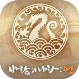 风之国度燕中文版