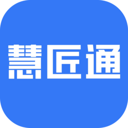 湖南慧匠通app官方免费