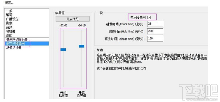 斗鱼直播有杂音怎么办