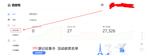 《百家号》添加链接方法