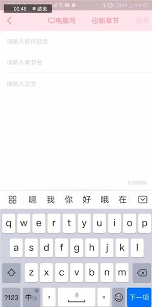 《书旗小说》写小说方法