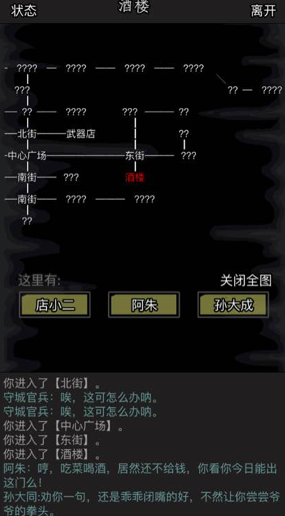 放置江湖1转进哪个门派