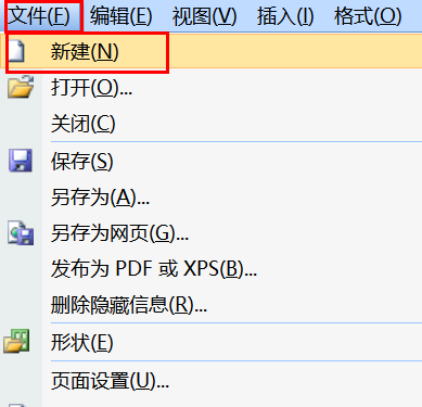 visio2007画ER图教程