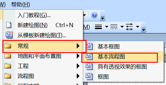 visio2007画ER图教程