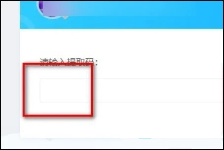 百度网盘网页版怎么打开链接