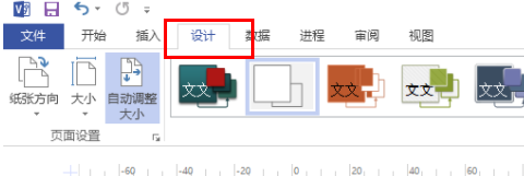 visio2007更改背景颜色详情