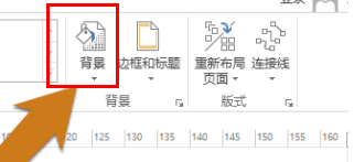 visio2007更改背景颜色详情