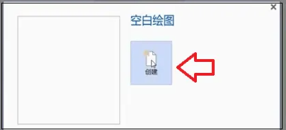 visio2007更改背景颜色详情