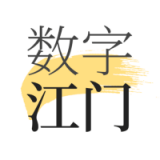 数字江门app