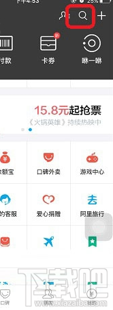 支付宝电费缴费户号怎么添加