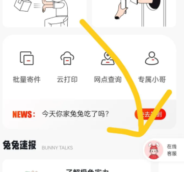 极兔速递怎么投诉才有效果