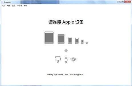 imazing请连接apple设备解决方法