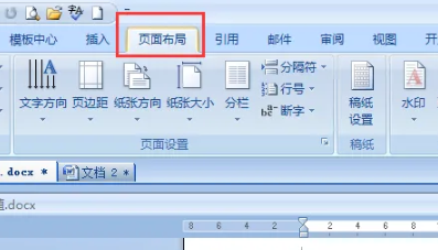 永中office打印横版详情