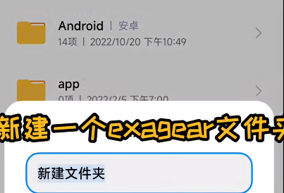 exagearobb数据包怎么导入