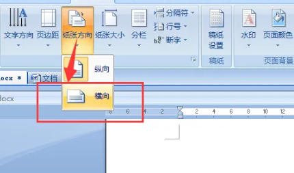 永中office打印横版详情