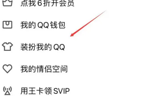 qq怎么设置来电铃声