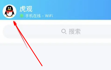 qq怎么设置来电铃声