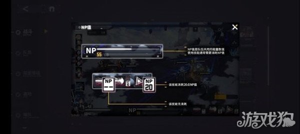 交错战线NP值是什么