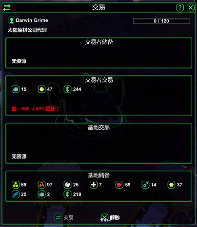 星球基地怎么无限换资源