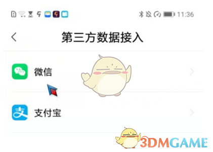 《小米穿戴》绑定微信方法