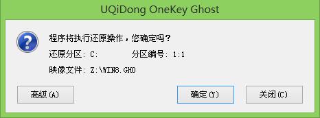 u启动怎么装win8系统