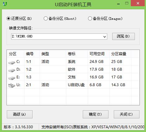 u启动怎么装win8系统