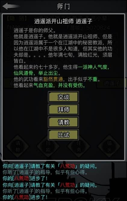 放置江湖琴弦怎么得