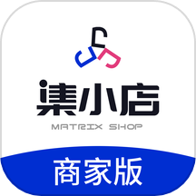 集小店商家版最新版