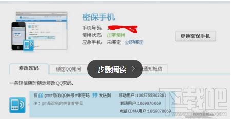 qq安全等级设置方法详细教程