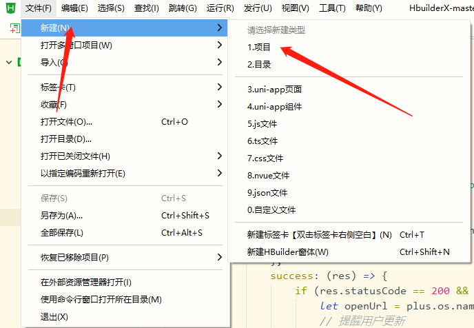 hbuilder如何制作网页