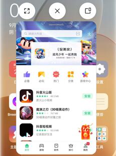 coloros11闪达窗口开启方法