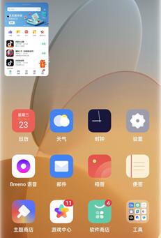 coloros11闪达窗口开启方法