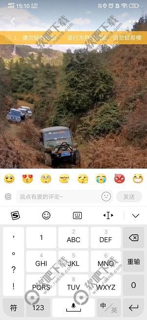 抖音火山版怎么艾特别人