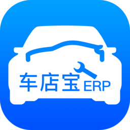 车店宝erp